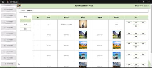 基于SSM与Vue的校园志愿服务系统设计与实现