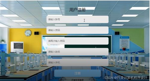 基于Django的实验室管理系统设计与实现