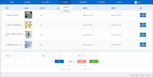 基于SpringBoot与MySQL的医疗产品销售系统设计与实现